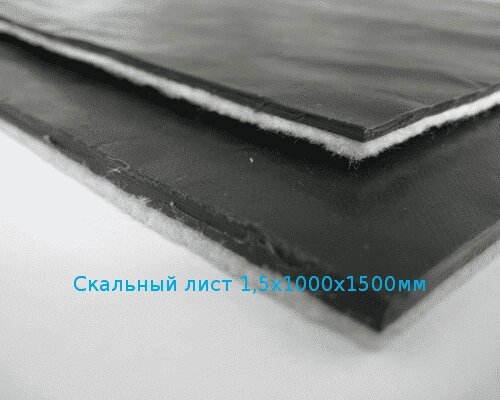 Скальный лист 1.5х1000х1500мм от компании ТОО "Nekei" - фото 1