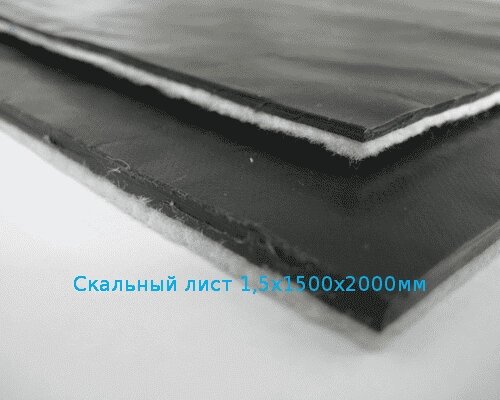 Скальный лист 1.5х1500х2000мм от компании ТОО "Nekei" - фото 1