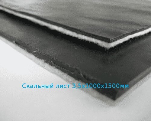 Скальный лист 3.5х1000х1500мм от компании ТОО "Nekei" - фото 1