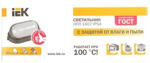 Светильник НПП 1407 60Вт E27 IP54 бел. овал ресничка IEK LNPP0-1407-1-060-K01