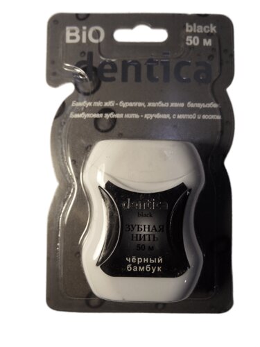 Зубная нить Dentica-BIO, black, 50 м (биоразлагаемая нить с бамбуковым углём), аромат перечная мята.