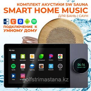 Комплект аудио системы для сауны Steam & Water Smart Home Music (круг) 2 колонки