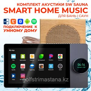 Комплект аудио системы для сауны Steam & Water Smart Home Music (квадрат) 3 колонки