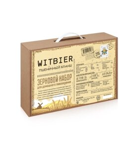 BrewBox «Witbier»Пшеничный бланш) на 23 л пива