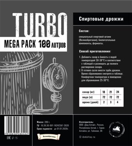 Дрожжи спиртовые (Дед Алтай) TURBO Mega Pack 100 литров"