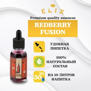 Эссенция Elix Redberry Fusion 30 мл