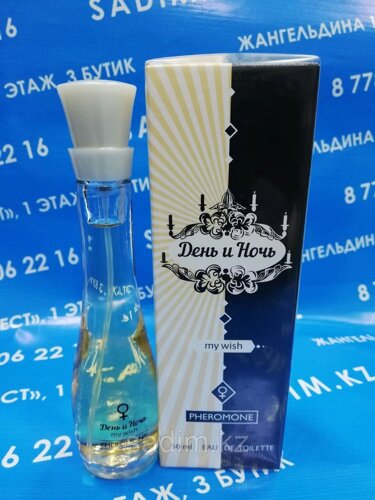 Delta Parfum День и Ночь My Wish Туалетная вода с феромонами (edt) 60мл