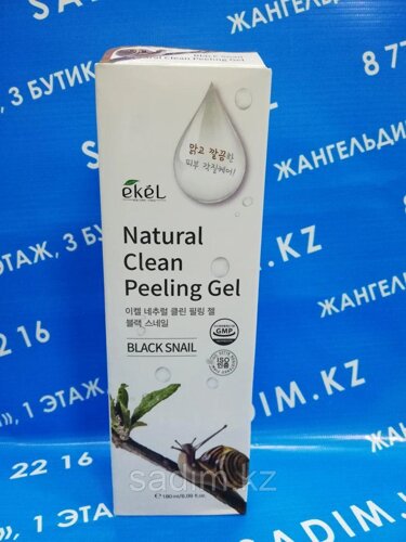 Ekel Black Snail Natural Clean Peeling Gel - Пилинг-гель с черной улиткой
