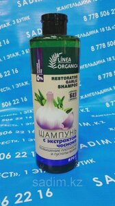 Linea Organica Шампунь с экстрактом чеснока - Повышение плотности и густоты волос