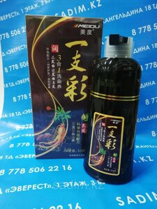 Шампунь - краска Темный кофе для волос MEIDU 3 in (Deep coffee) 500 ml.
