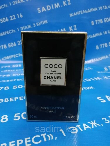 Женские духи Coco Chanel Eau de Parfum Vaporisateur Spray 50 мл