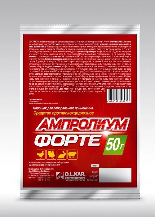 Ампролиум форте 30%    50гр от компании ТОО «Амагел» -Поставщик ветеринарных препаратов и зоотоваров - фото 1