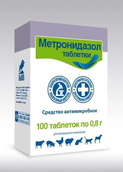 Метронидазол №100 таблеток от компании ТОО «Амагел» -Поставщик ветеринарных препаратов и зоотоваров - фото 1