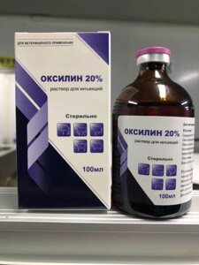 Оксилин 200LA 100мл окситетрациклин 20%