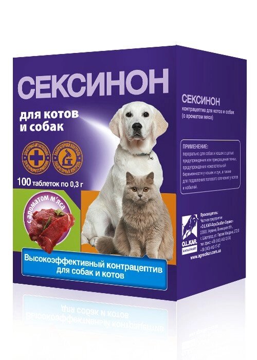 Уколы для Кошек от Половой Охоты