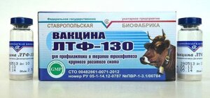 Вакцина ЛТФ-130 10дозная