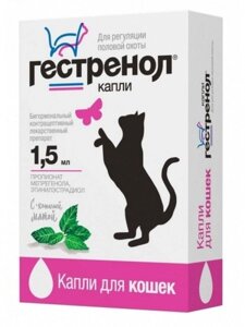 Гестренол капли для кошек