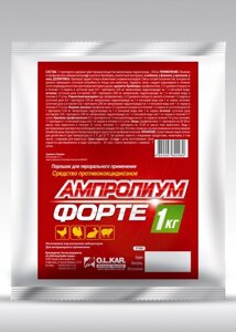 Ампролиум Форте 30% 1кг