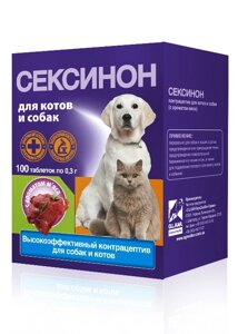 Сексинон таблетки для кошек и собак №100 со вкусом мяса ( секс барьер). 10блистеров по 10таблеток
