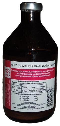 Вакцина ППД 100мл от компании ТОО «Амагел» -Поставщик ветеринарных препаратов и зоотоваров - фото 1