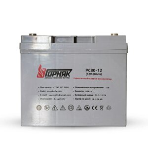 Батарея гелевая GL 80Ач - 12В