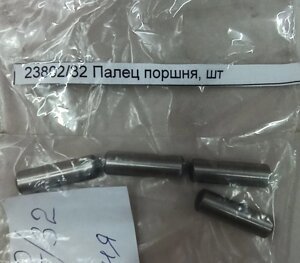 Палец поршня перфоратора 23802 в Алматы от компании Турлин Cº