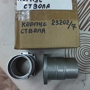 Корпус ствола перфоратора 23202 в Алматы от компании Турлин Cº