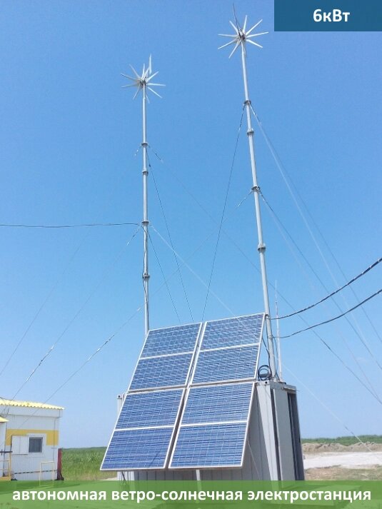 Автономная гибридная электростанция. Ветро-солнечная Электростанция от компании Белая птица - фото 1