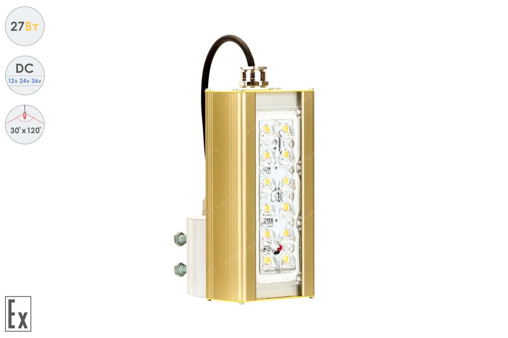 Низковольтный светодиодный светильник Магистраль Взрывозащищенная GOLD, консоль K-1 , 27 Вт, 30X120° от компании Белая птица - фото 1