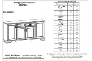 Кентаки - тумба KOM4d2S, белый, брв брест