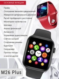 Часы Smart Watch M26 Plus с активным колесиком-кнопкой