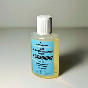 Флюс паяльный для низкотемпературной пайки алюминия 25ml ( флакон п/э)