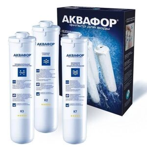 Комплект картриджей АКВАФОР K1-03-02-07