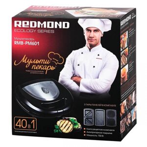 Мультипекарь redmond PMB-PM601