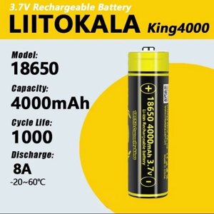 Аккумулятор 18650 4000mAh 3,7V Li-ion LiitoKala King 4000-JT