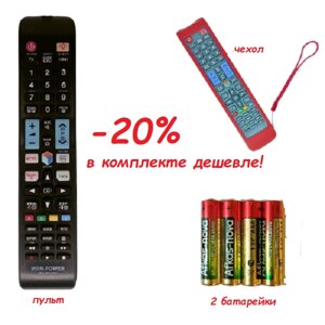 Комплект для телевизора Samsung ( пульт, чехол, батарейки) 1078