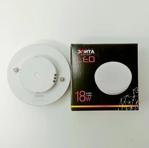 Лампа светодиодная LED GX53 18W 6500k ЭЛИТА