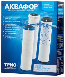 Комплект картриджей АКВАФОР PP5-B510-02-07