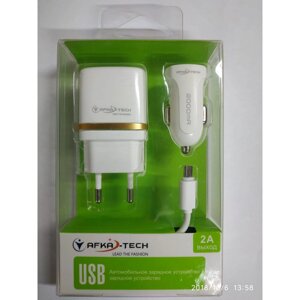 Универсальное зарядное устройство AFKA-TECH AK-AC-80 3in1 с кабелем microUSB