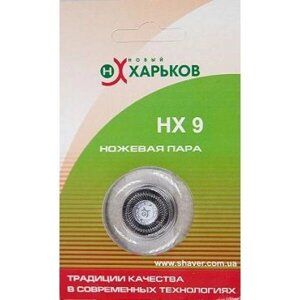 Ножевая пара для бритвы Новый Харьков НХ9