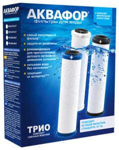 Комплект картриджей АКВАФОР B510-03-02-07