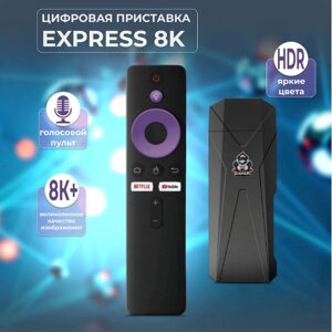 Смарт ТВ приставка Android TV Stick Express 8K+ 2G/ 16G, с голосовым пультом