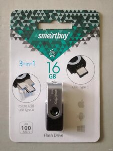 USB 3.0 накопитель smartbuy 16GB TRIO 3-in-1 OTG (USB type-A + USB type-C + micro USB)