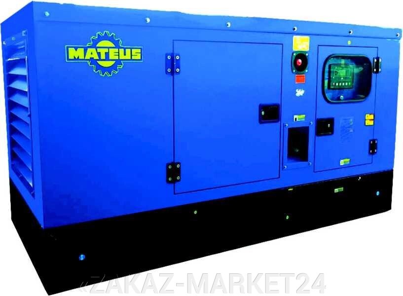 Дизельная генераторная станция Mateus MS01307 от компании «ZAKAZ-MARKET24 - фото 1