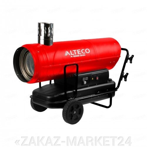 Дизельная тепловая пушка непрямого нагрева ALTECO A 5000 DHN от компании «ZAKAZ-MARKET24 - фото 1
