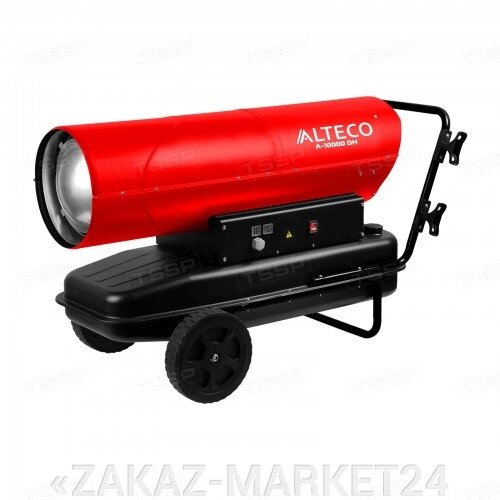 Дизельная тепловая пушка прямого нагрева ALTECO A 10000 DH от компании «ZAKAZ-MARKET24 - фото 1