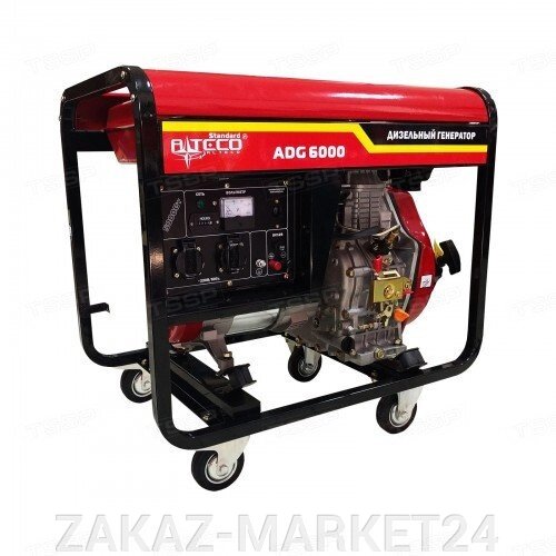 Дизельный генератор ALTECO ADG 6000 (L) от компании «ZAKAZ-MARKET24 - фото 1