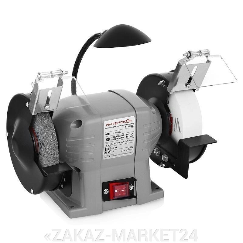 Электроточило Интерскол Т-150/250 от компании «ZAKAZ-MARKET24 - фото 1
