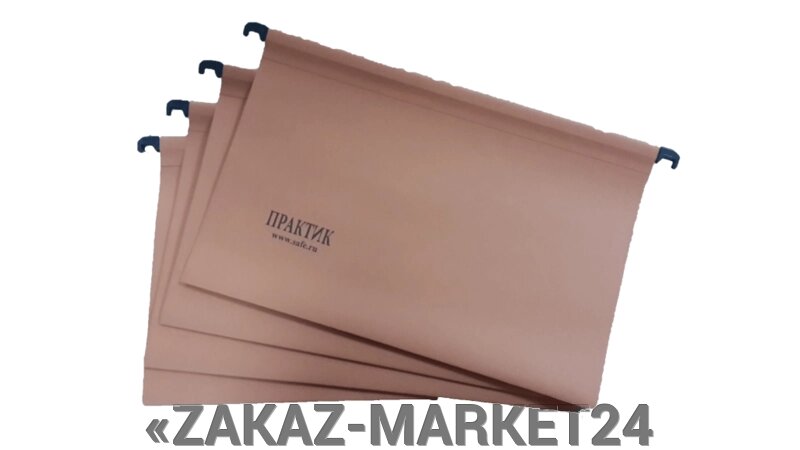 Файлы для картотеки (Filpack) 50шт. от компании «ZAKAZ-MARKET24 - фото 1