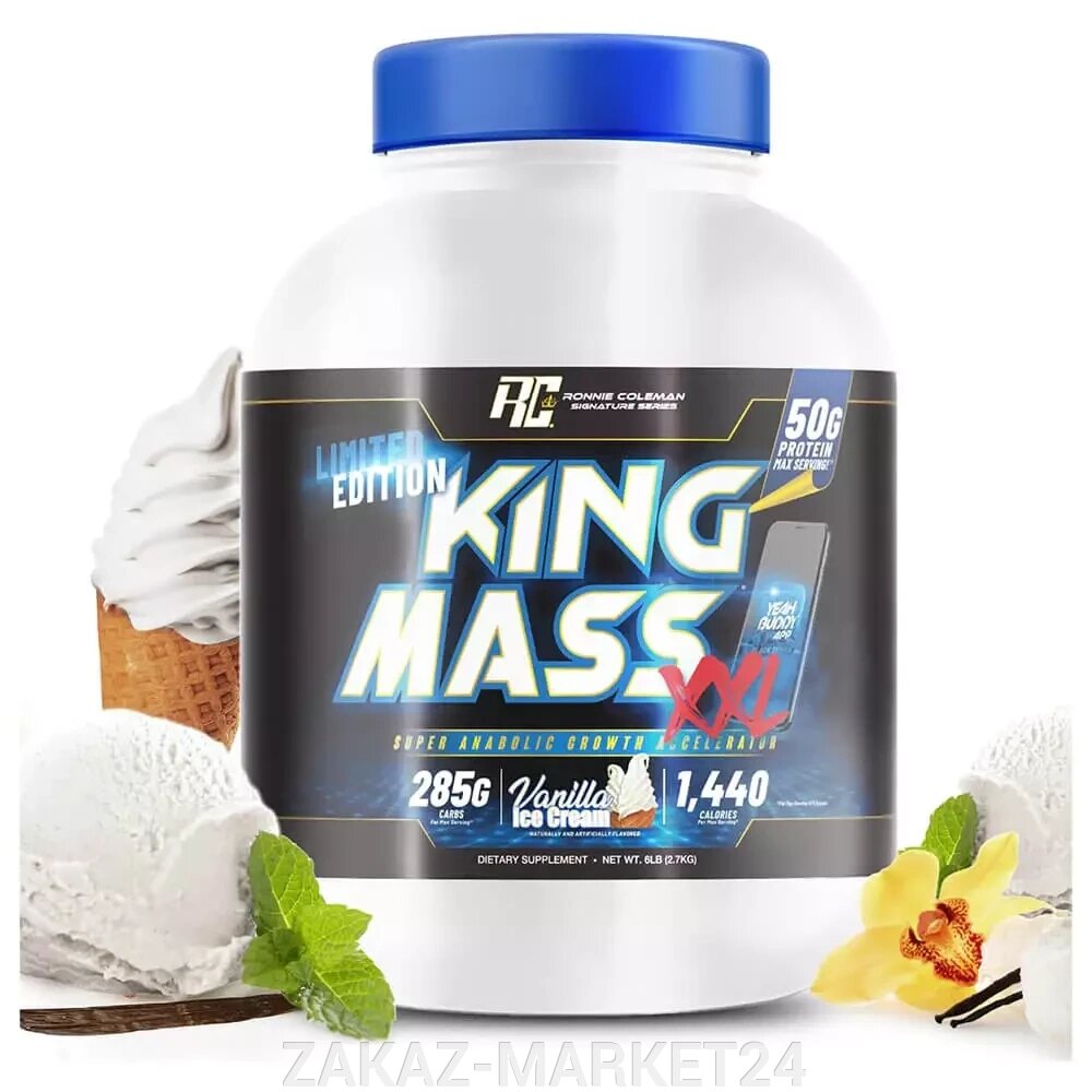 Гейнер RONNIE COLEMAN King Mass XXL (Vanilla Ice Cream)  2,75 кг от компании «ZAKAZ-MARKET24 - фото 1